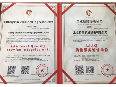 質量服務誠信單位